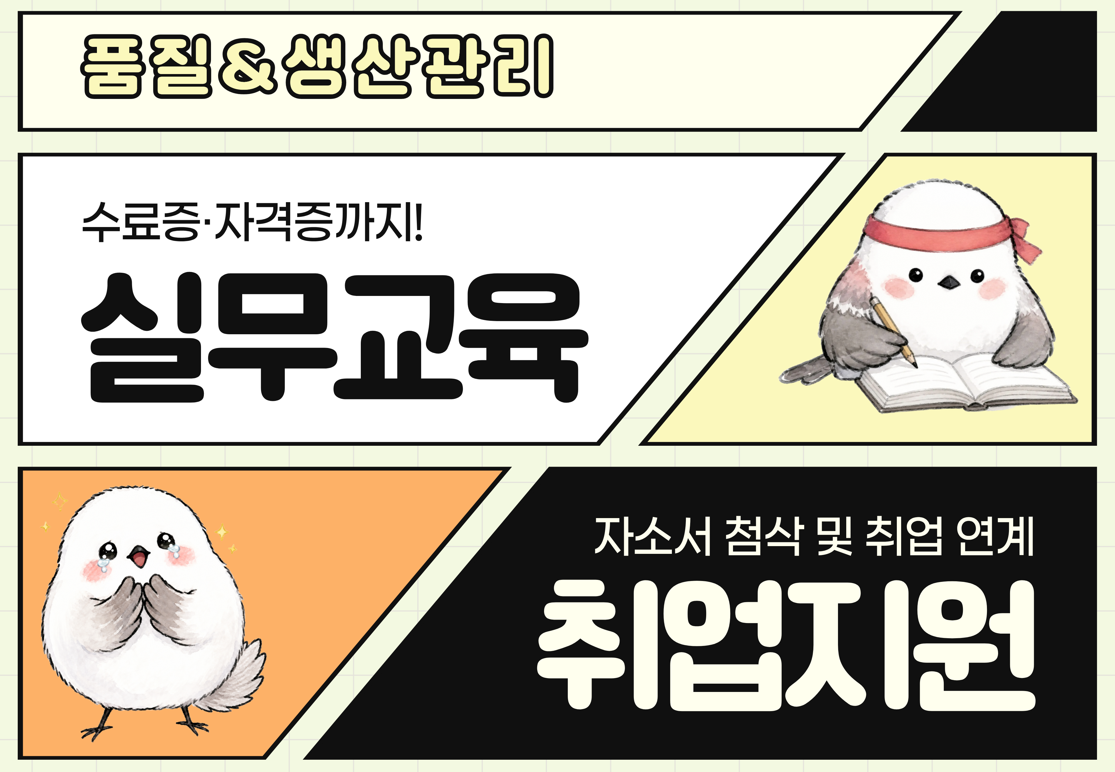 정보망(조각 뱁새).png