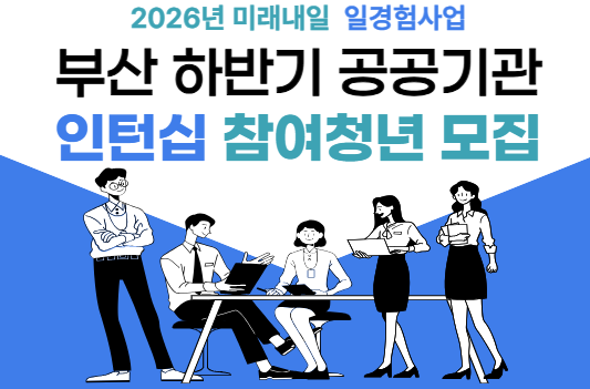 하반기청년모집썸네일.png