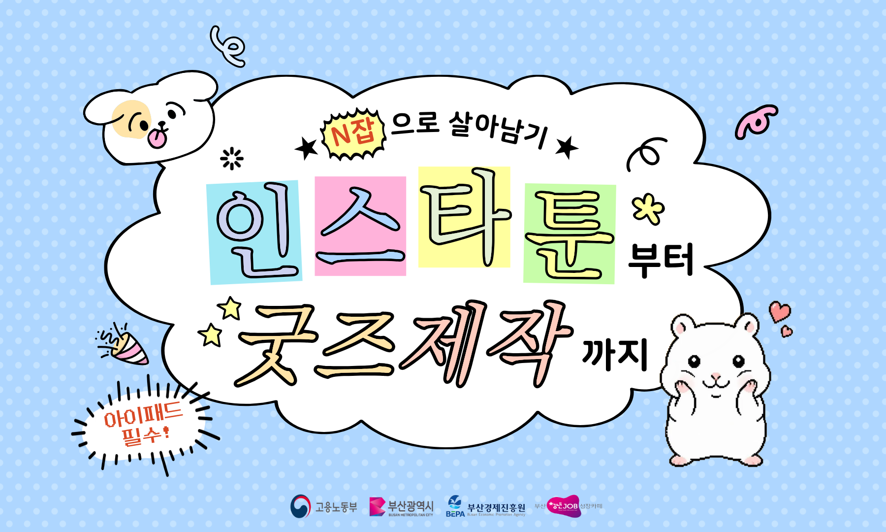 104차 썸네일.png