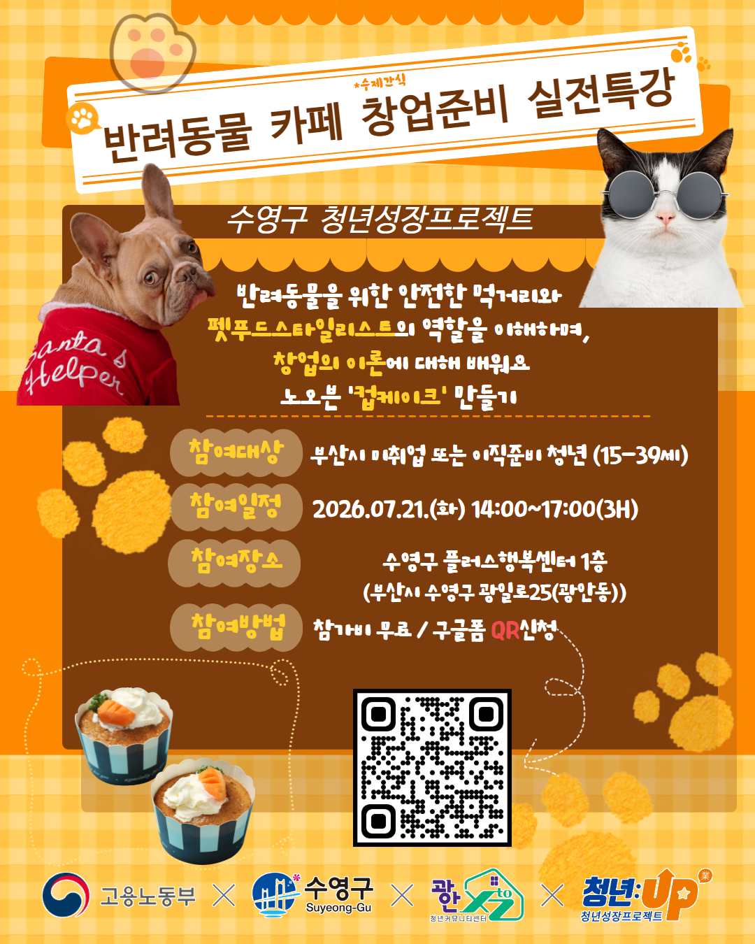 7월4주 반려동물창업.jpg