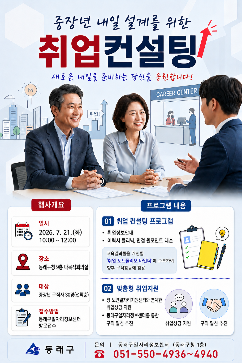 홍보전단지.png