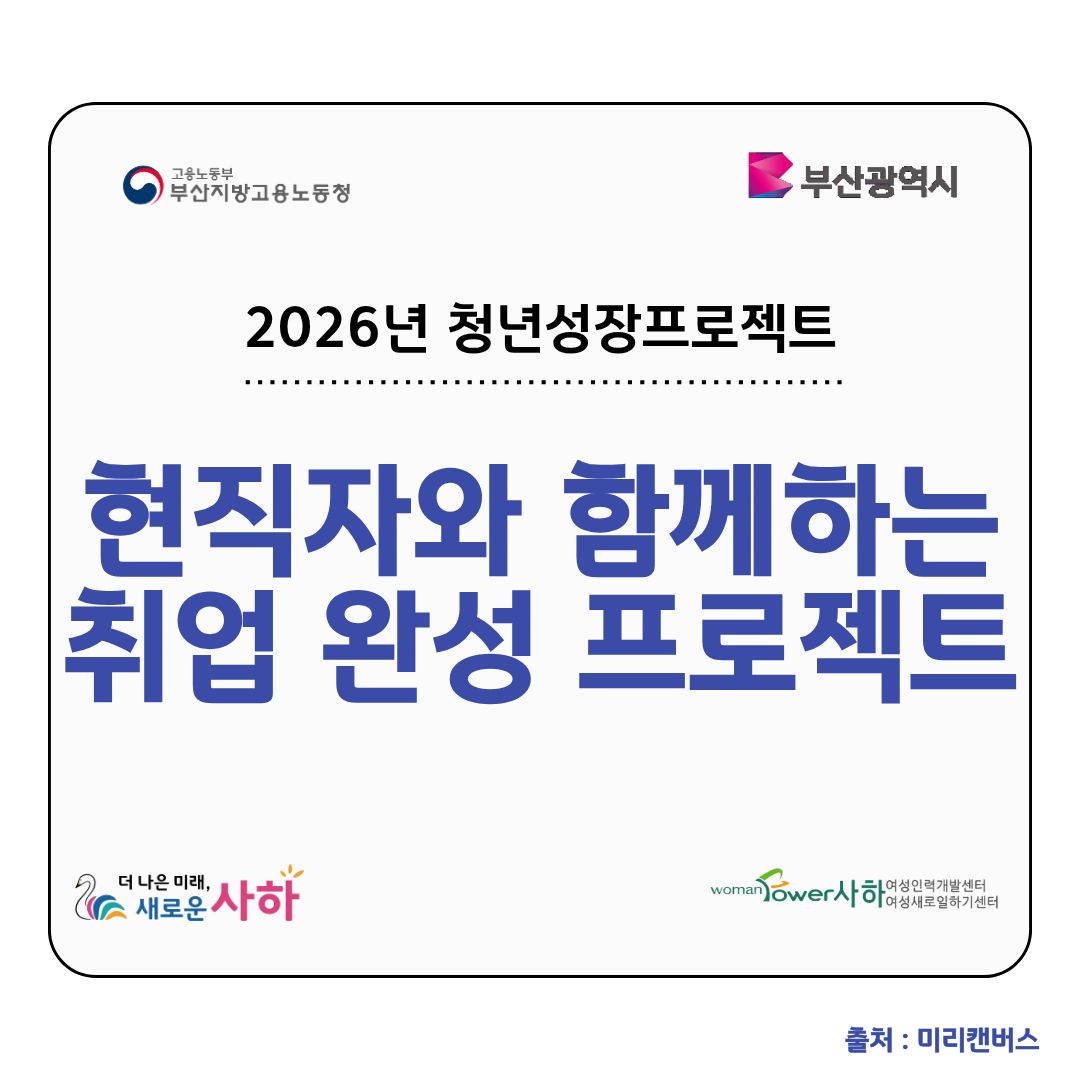 (미소)현직자와 함께하는 취업 완성 프로젝트.jpg