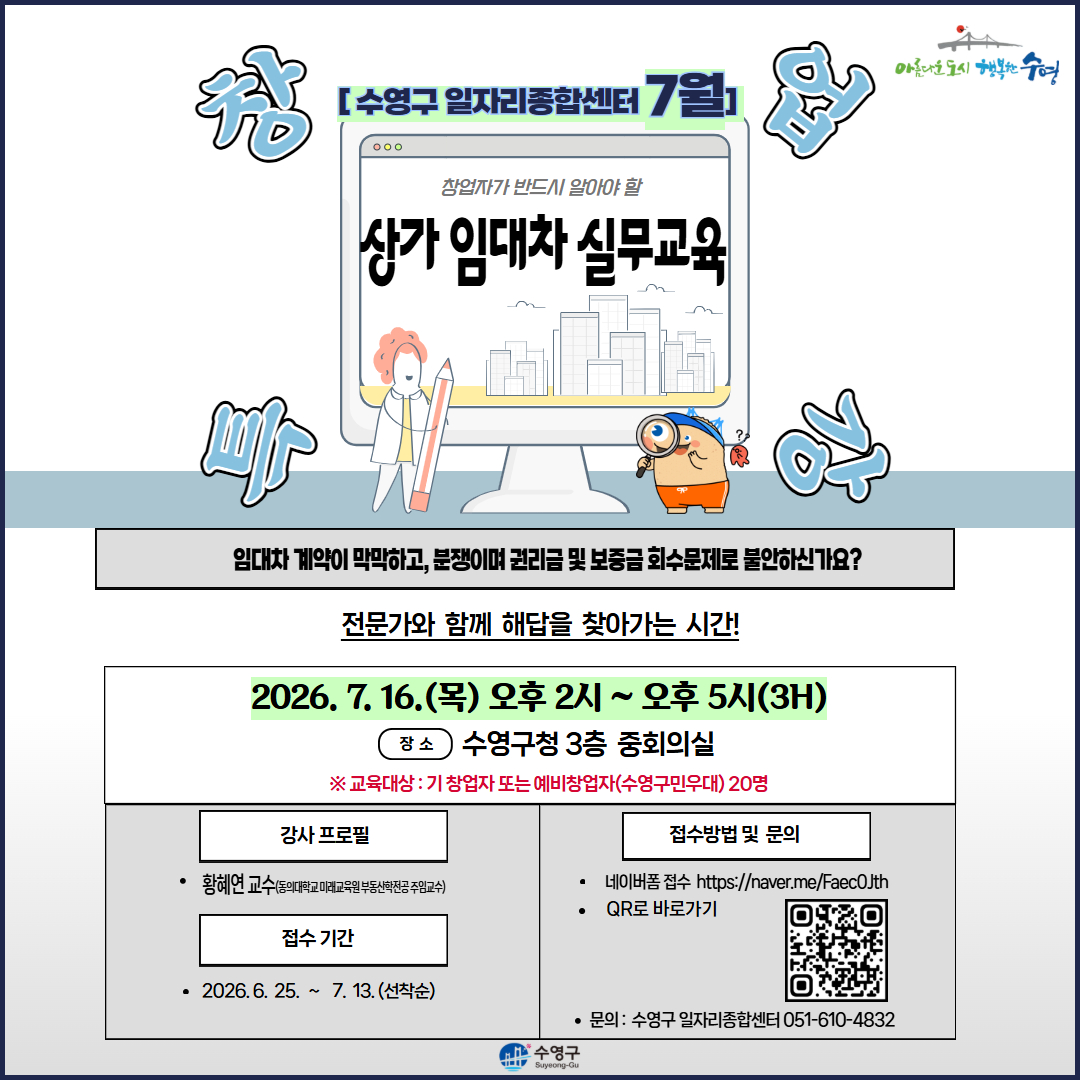 7월 창업특강 홍보 포스터(sns용).jpg