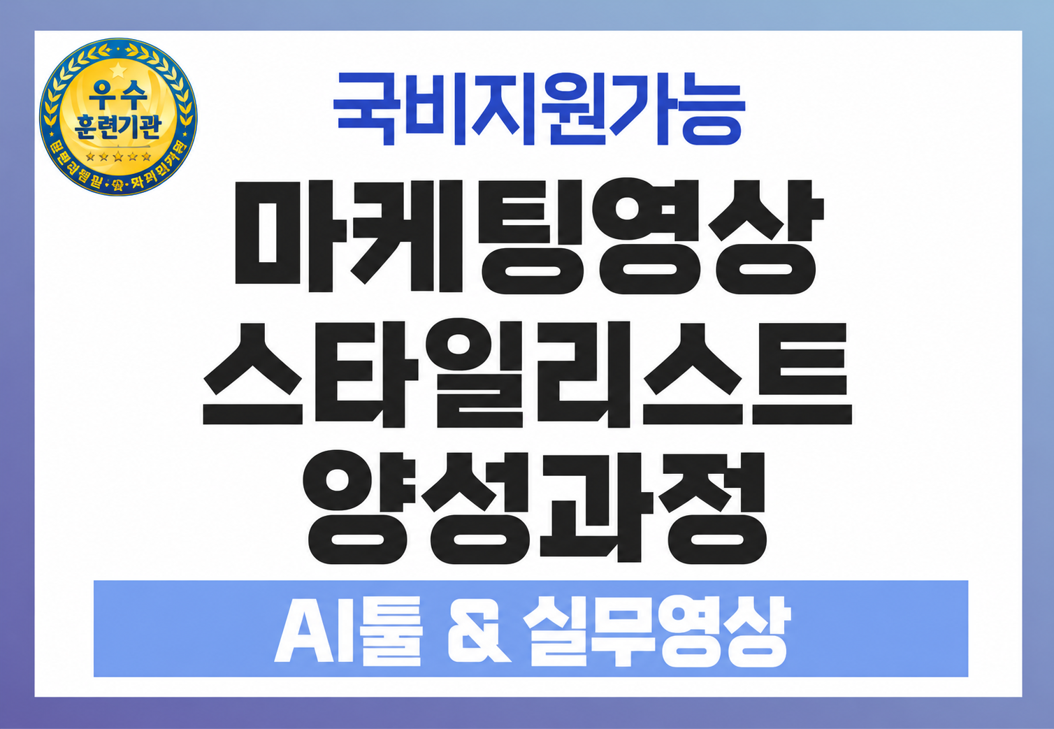 산)마케팅영상_썸네일.png