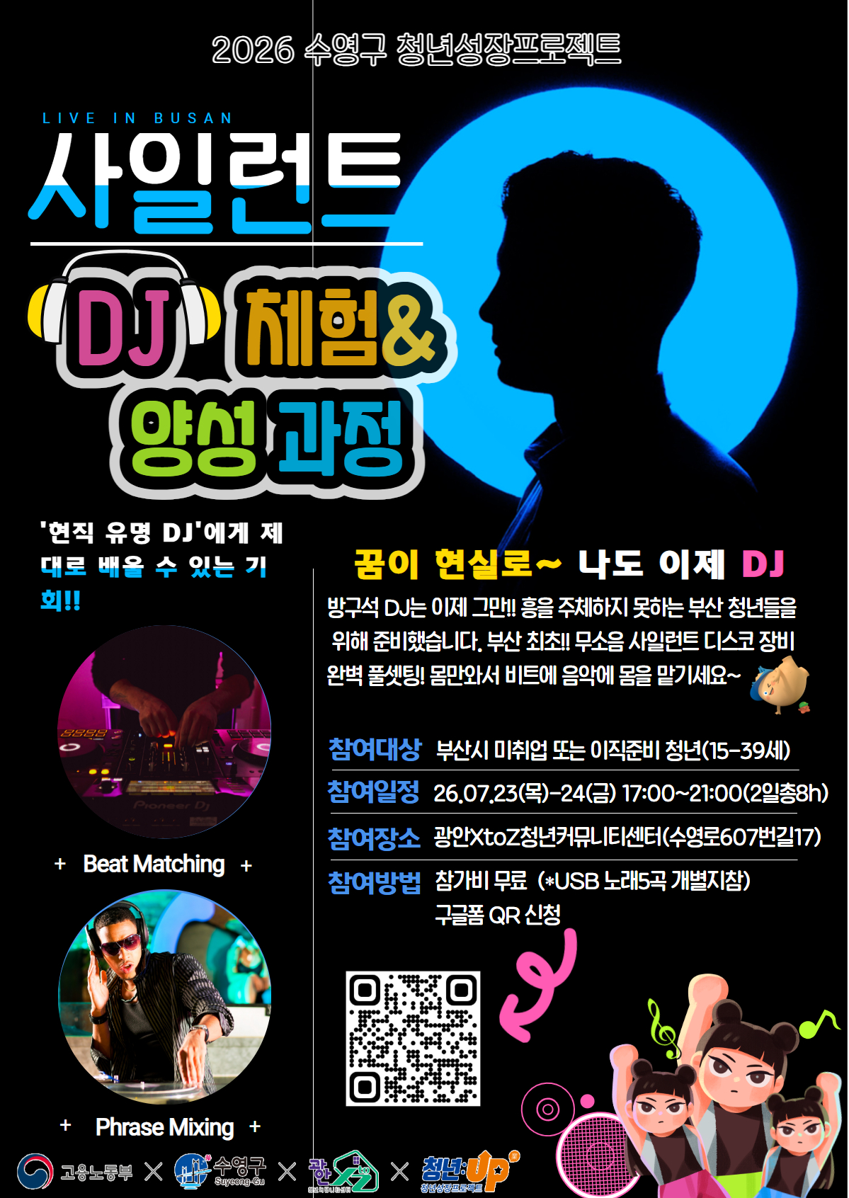 7월4주 사일런트9.jpg