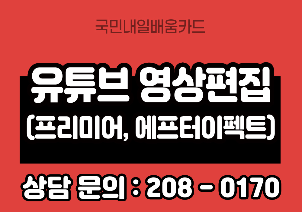 유튜브영상편집_표지.jpg