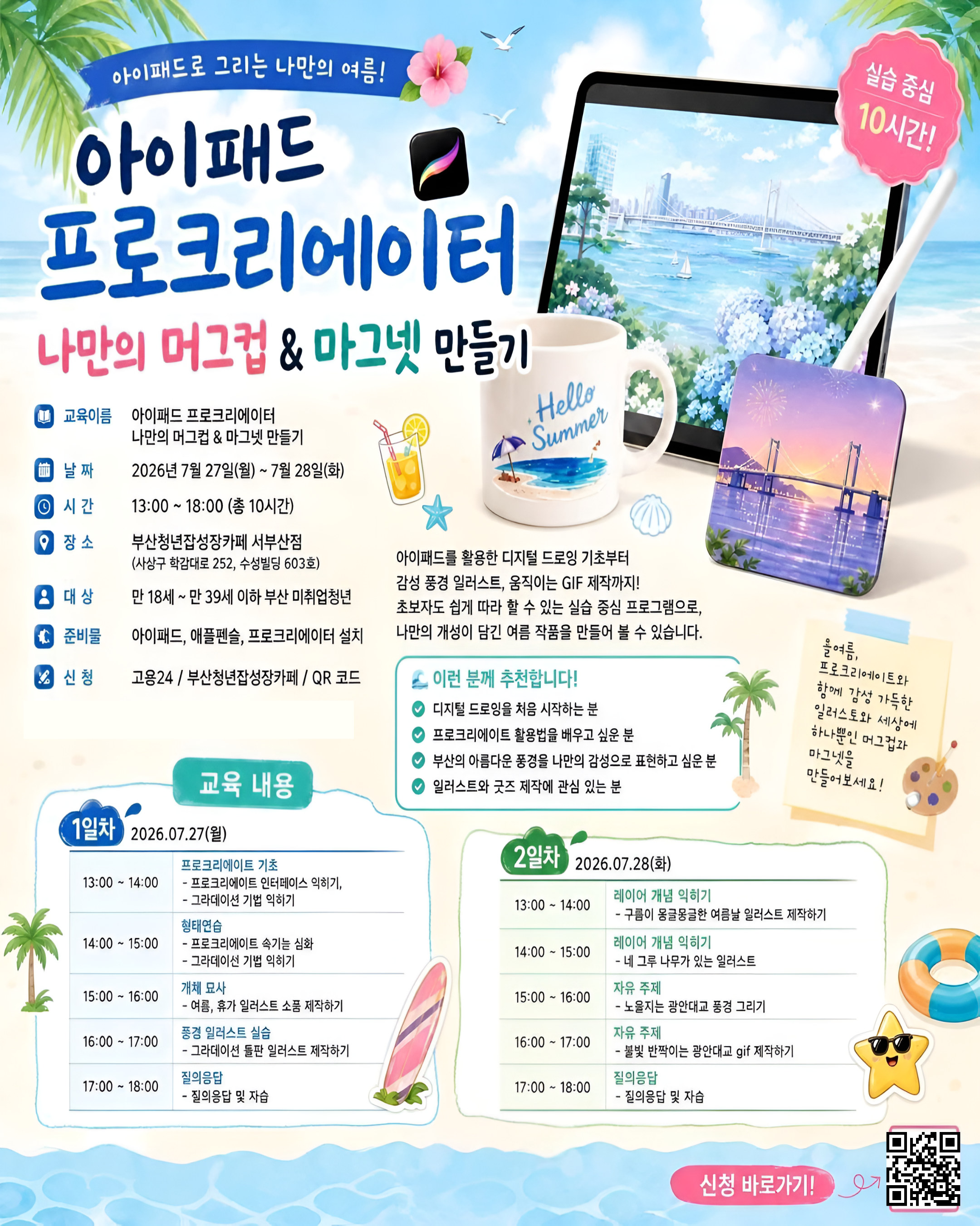 머그컷&마그넷 (2).png