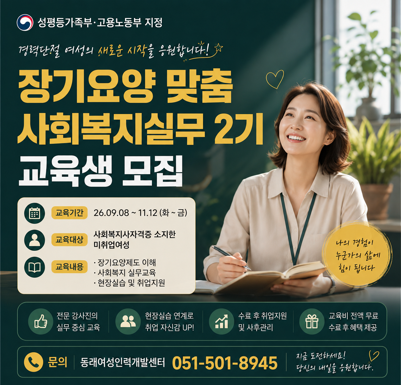 장기요양2기.png
