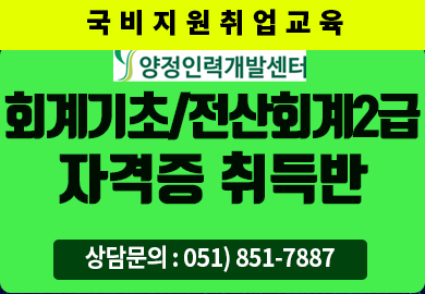 회계39시간.png