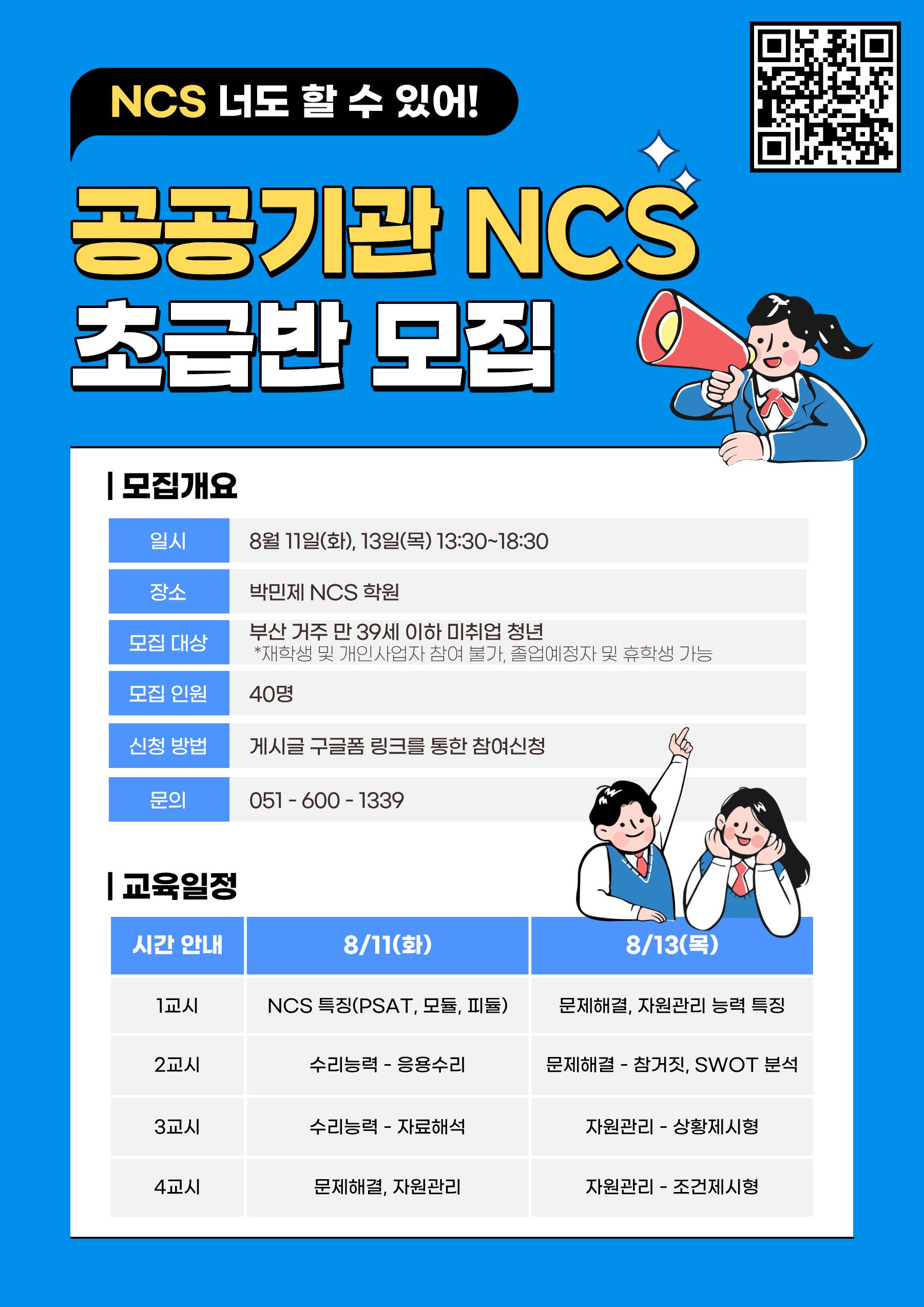 114차 홍보물 (2).jpg