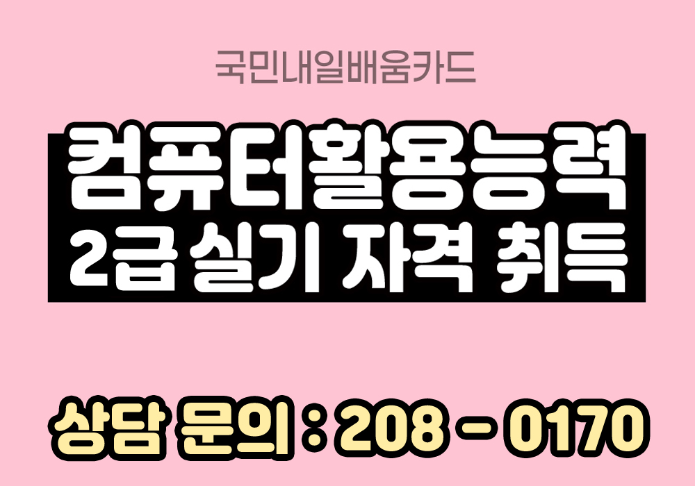 컴활2급_표지.jpg