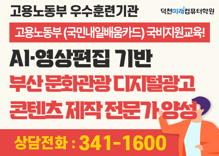 일자리정보망타이틀_AI영상편집.png