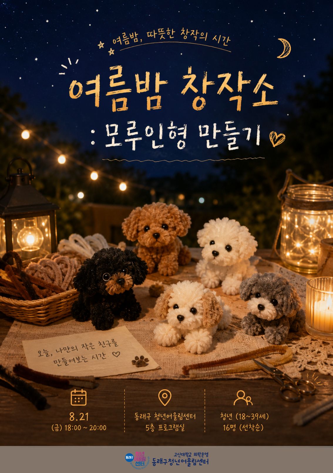 홍보 안내문 1.jpg