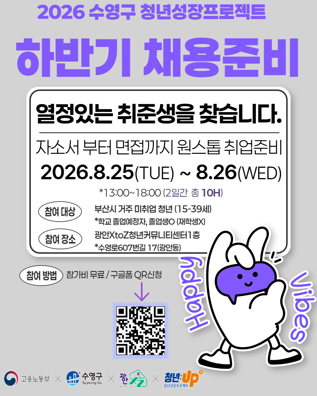 8월4주 취업원스톱.jpg