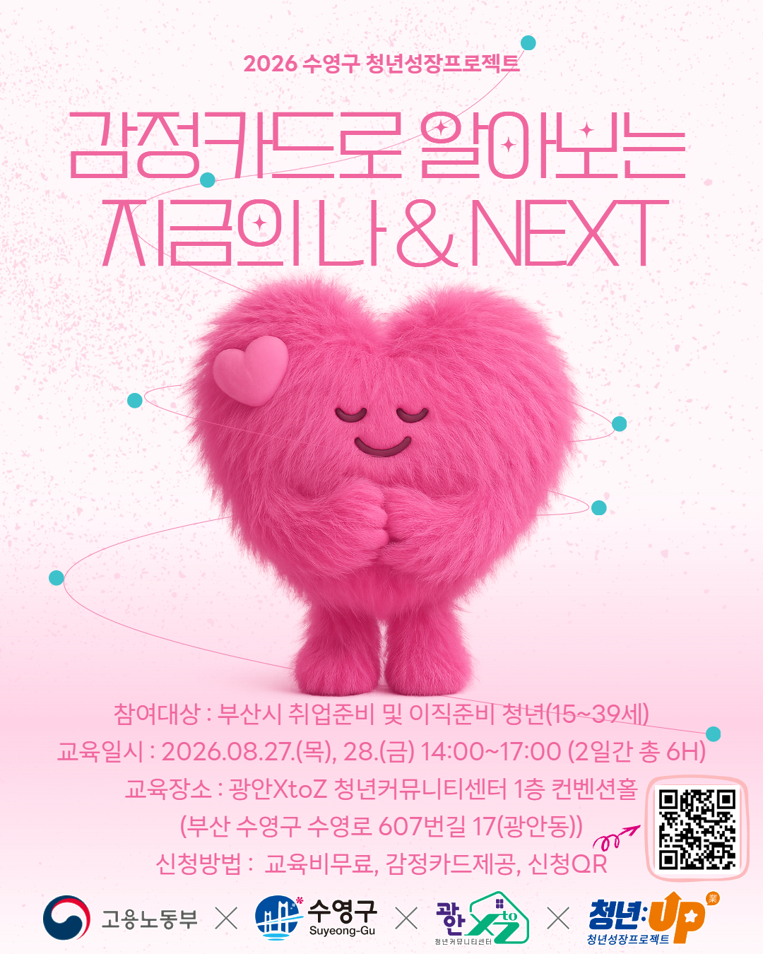 8월 4주 감정카드로 알아보는 지금의 나 & next.jpg