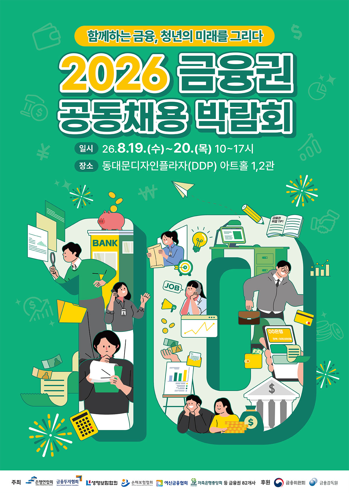 poster_2026_82.jpg