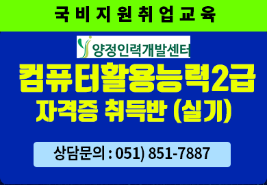 컴활 썸네일.png