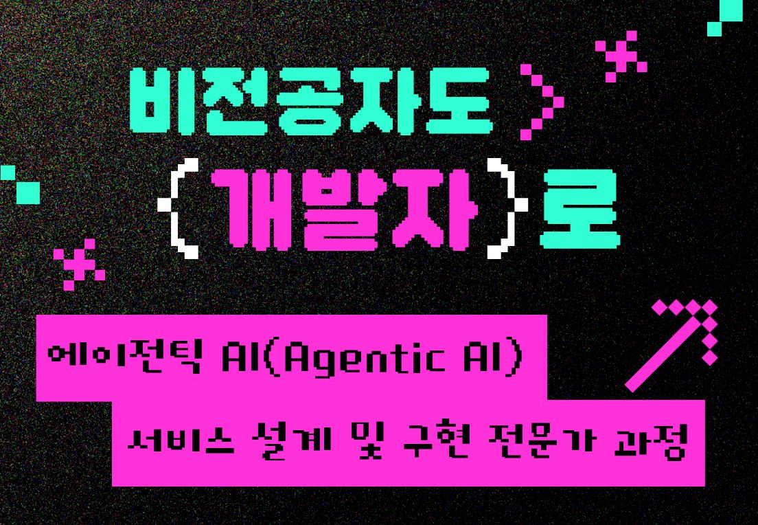 정보망_레트로(비전공자도 개발자로).jpg
