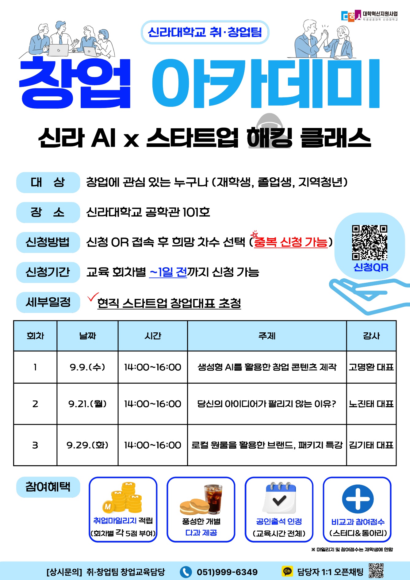 창업아카데미 홍보 포스터_1.jpg