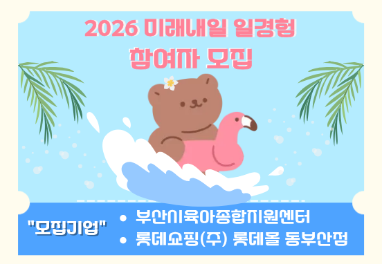 [260831 시작] 썸네일_부산일자리정보망.png