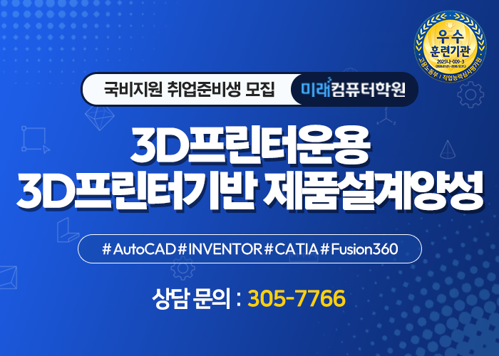 썸네일_ 국기_3D프린터활용 Fusion360.png
