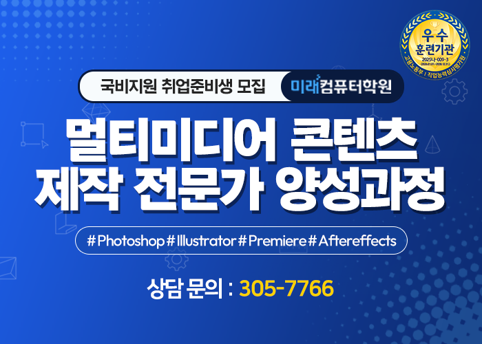 썸네일_ 멀티미디어 과정.png