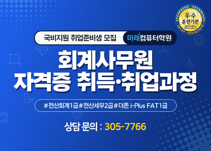 썸네일_실업자_회계사무원.png