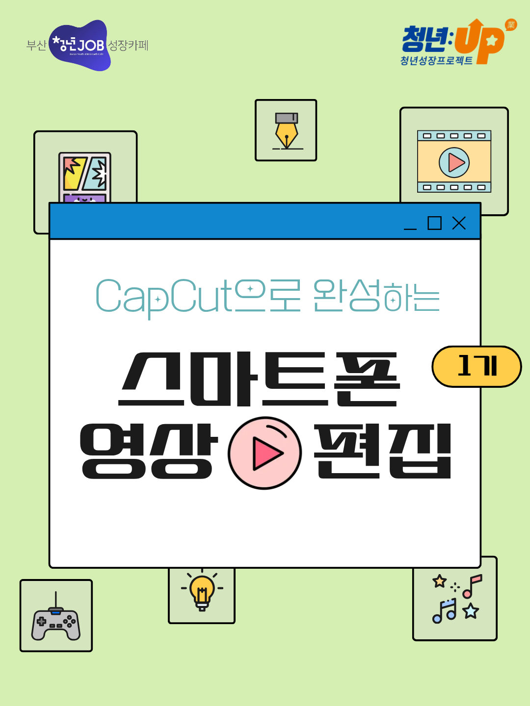 캡컷 (2).png