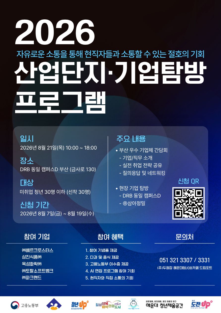 기업탐방1.jpg