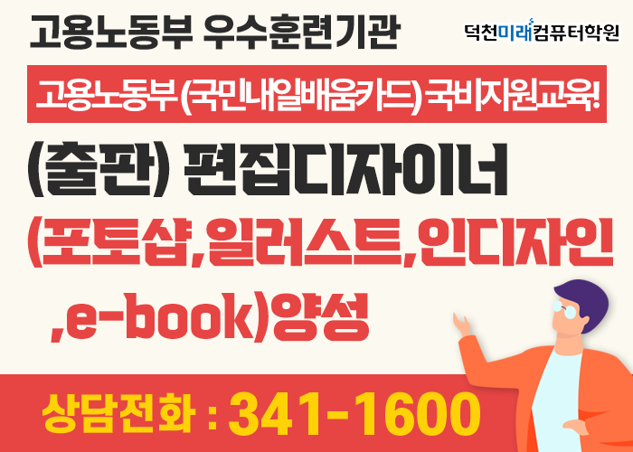일자리정보망타이틀_편집디자인.png