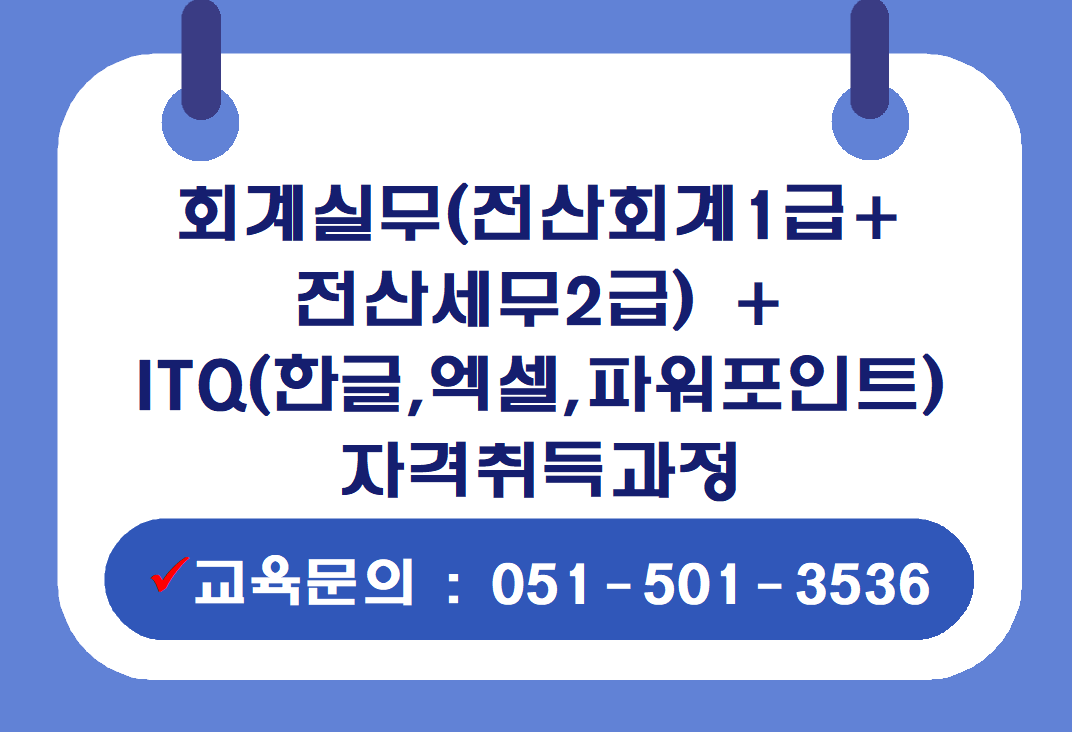회계.png