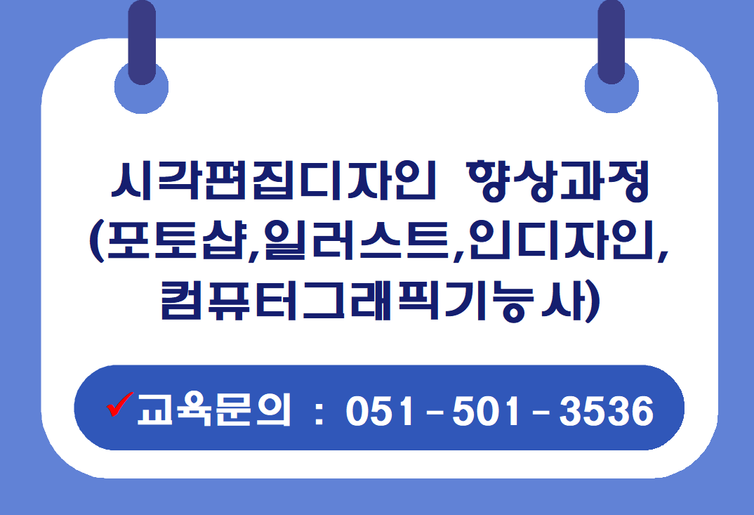 시각편집디자인 향상과정.png