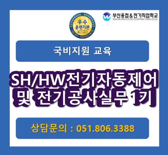 PLC 전기공사.jpg
