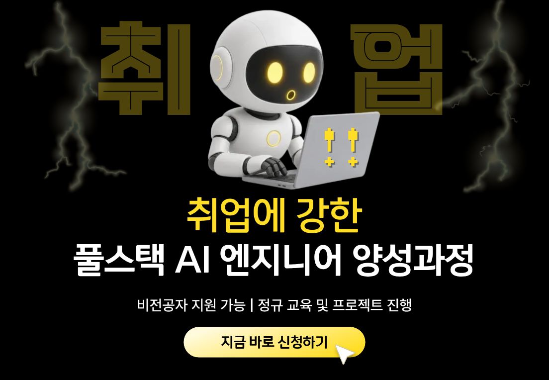 정보망_비전공자(노랑).jpg