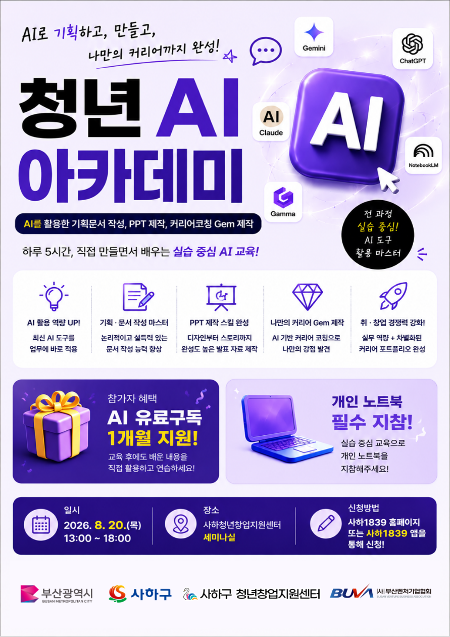 청년AI아카데미-3차(표지).png