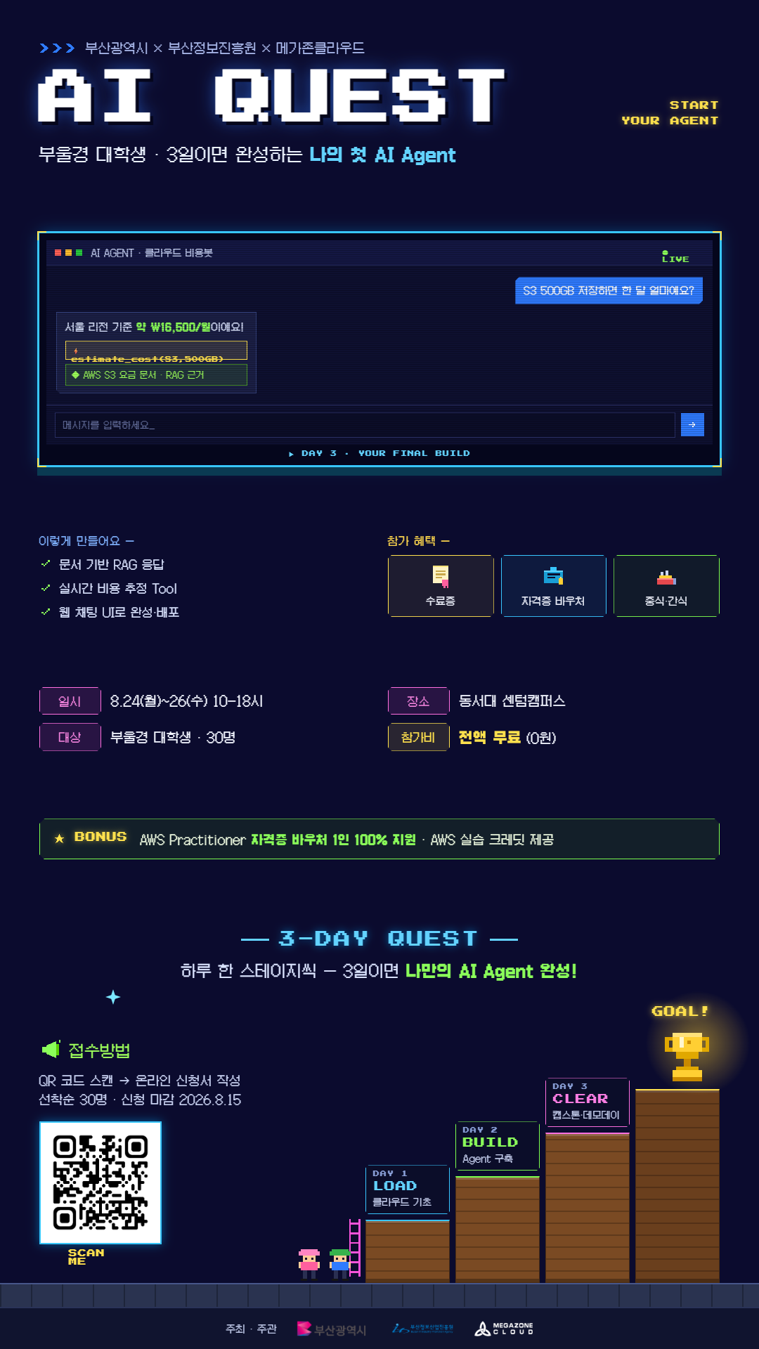 AI-QUEST-9x16.png