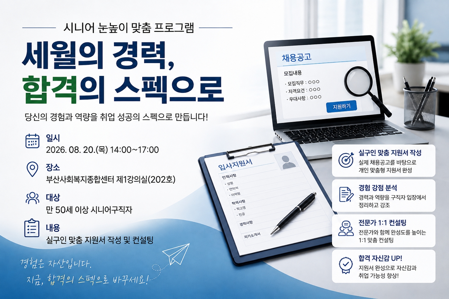 시니어 11차 썸네일_8.13.jpg