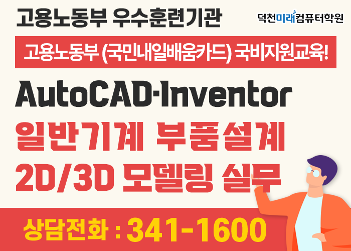 일자리정보망타이틀_산대특 캐드.png