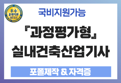 뉴)과평]실건산기_썸네일.jpg
