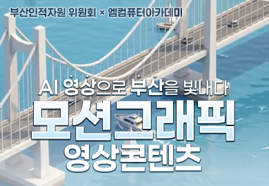 부산일자리안전망 쌤네일.JPG
