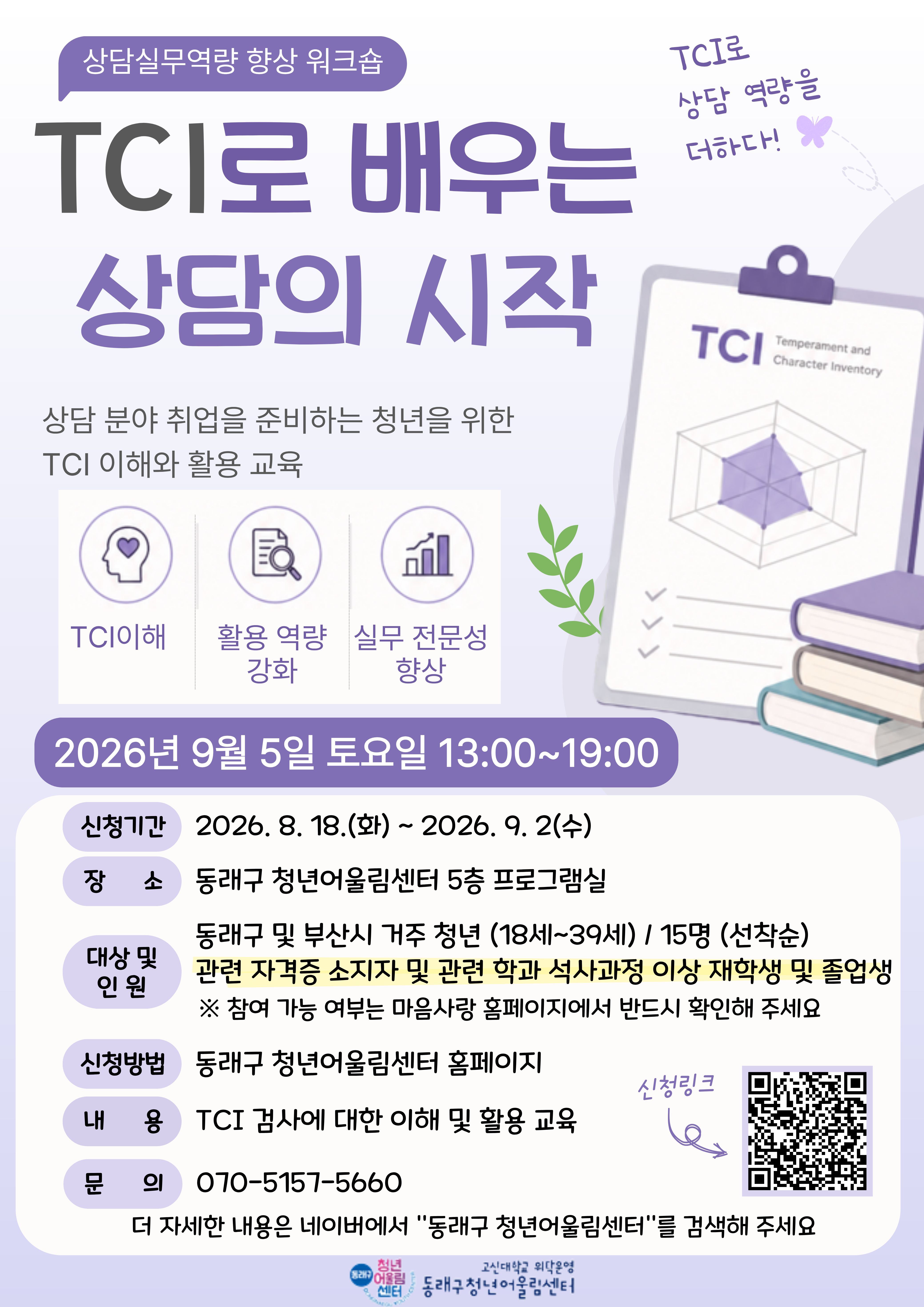TCI로 배우는 (1).png
