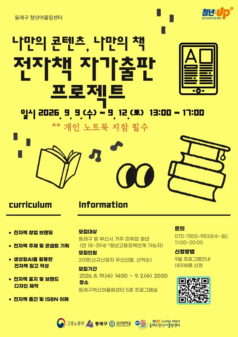 9월 2주차 전자책 자가출판.jpg