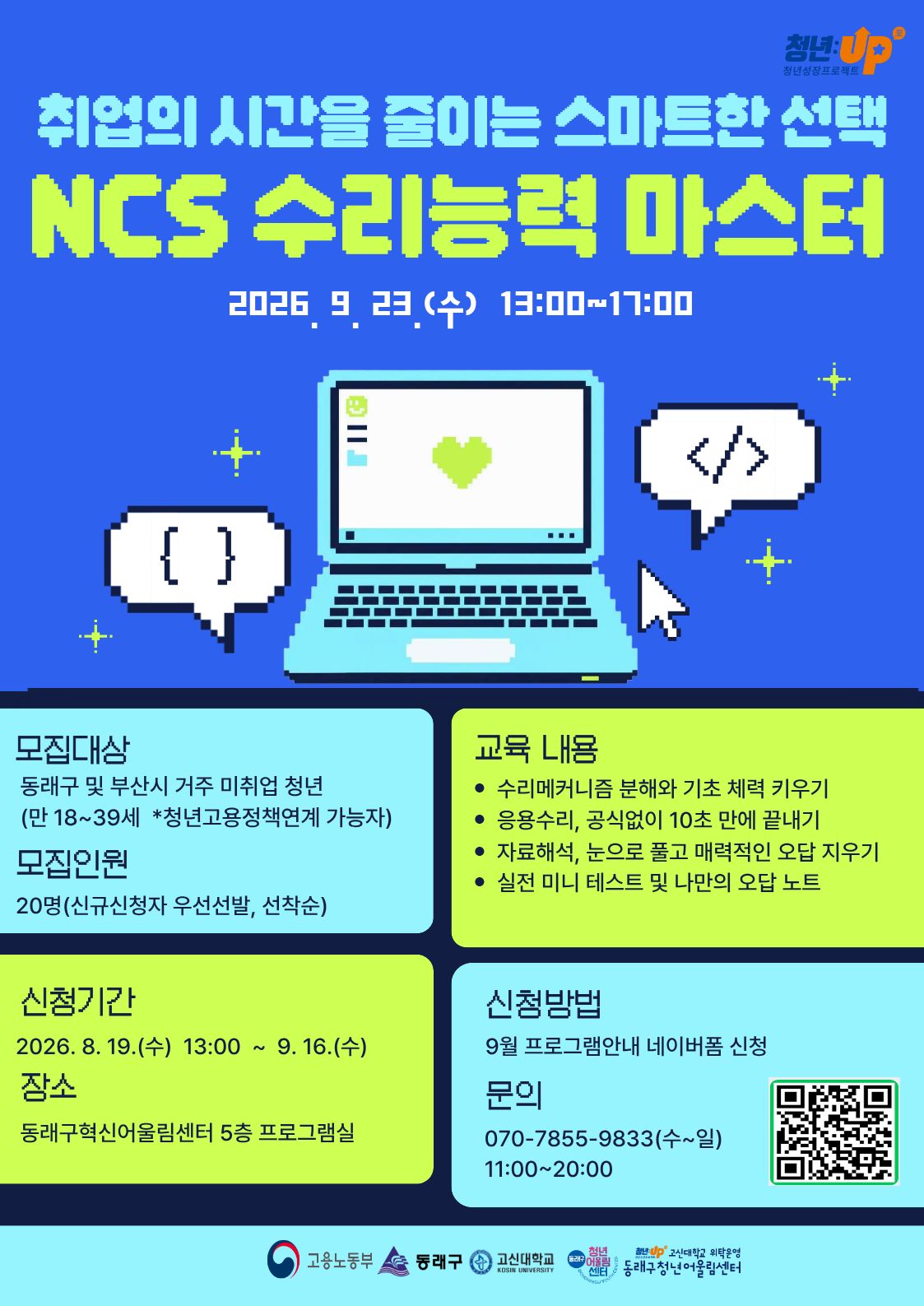 9월 4주차 NCS.jpg