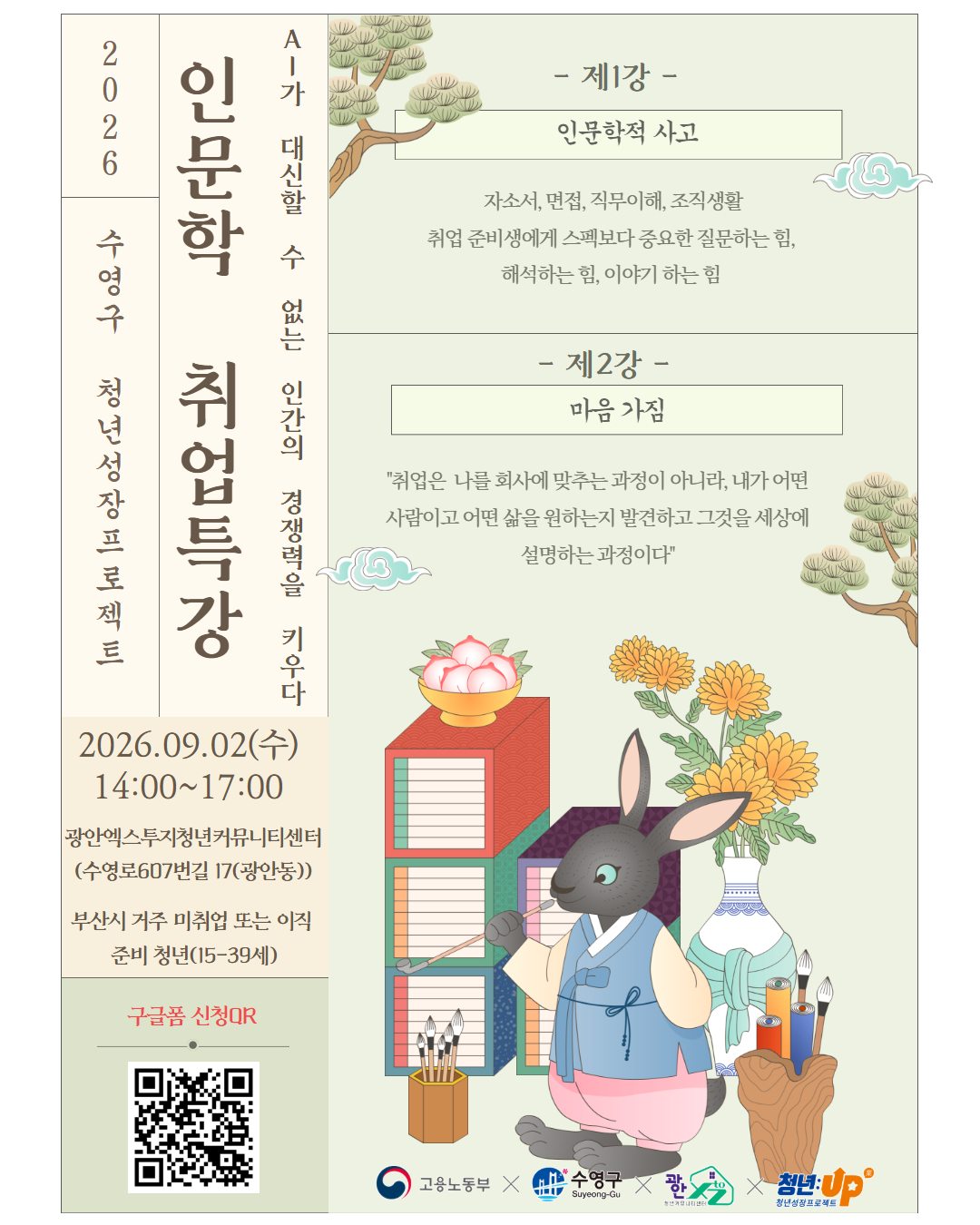 9월1주 인문학.jpg