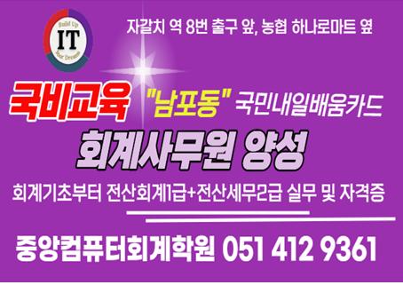 회계양성2.jpg