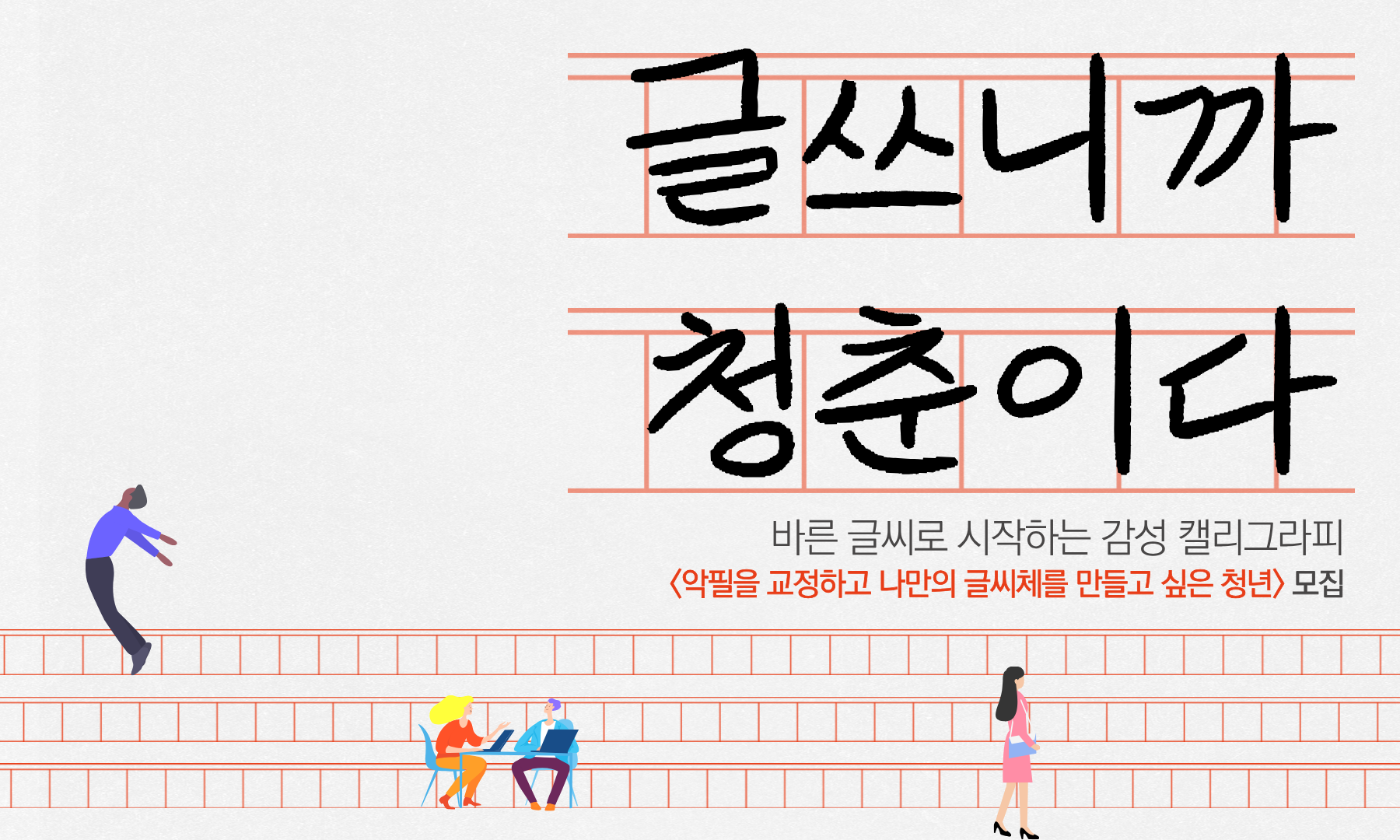 135차 악필교정 (3).png