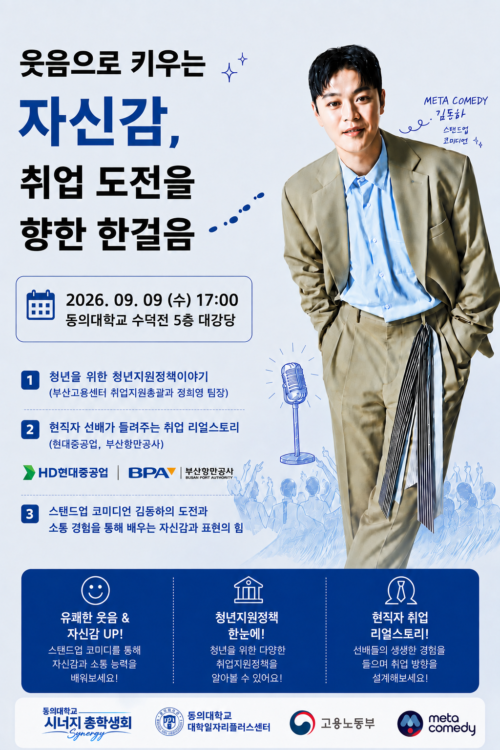 KakaoTalk_20260824_150549557.png
