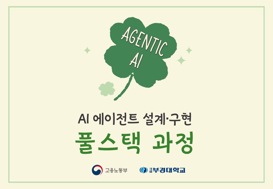 정보망_클로버.jpg