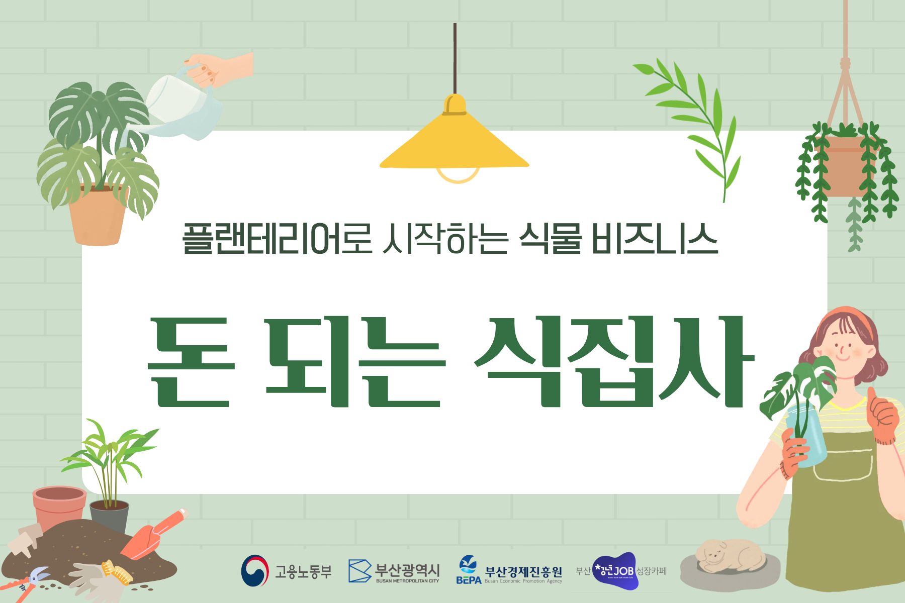 139차 썸네일.png