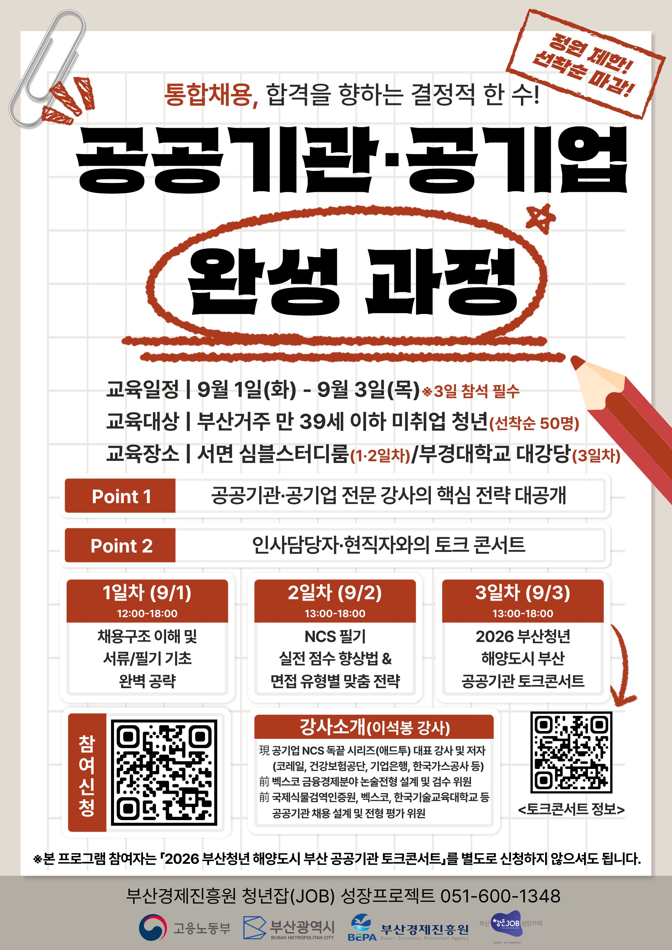 132차 포스터.jpg